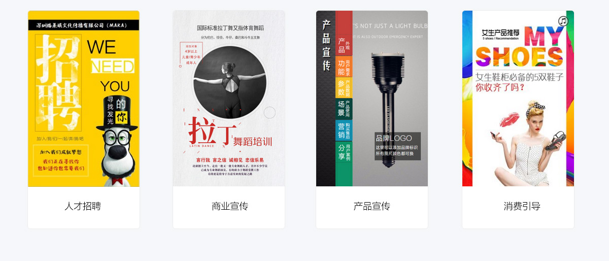 H5網(wǎng)頁(yè)設(shè)計(jì)