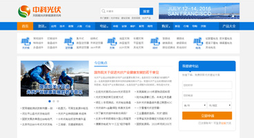 光伏能源行業(yè)門(mén)戶網(wǎng)站模板 企業(yè)通用
