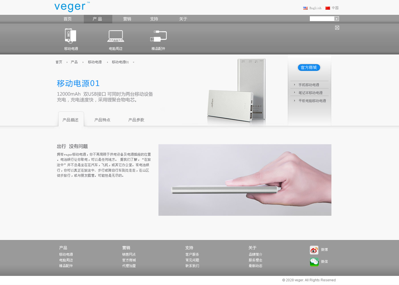 移動電源免費模板網(wǎng)站建設