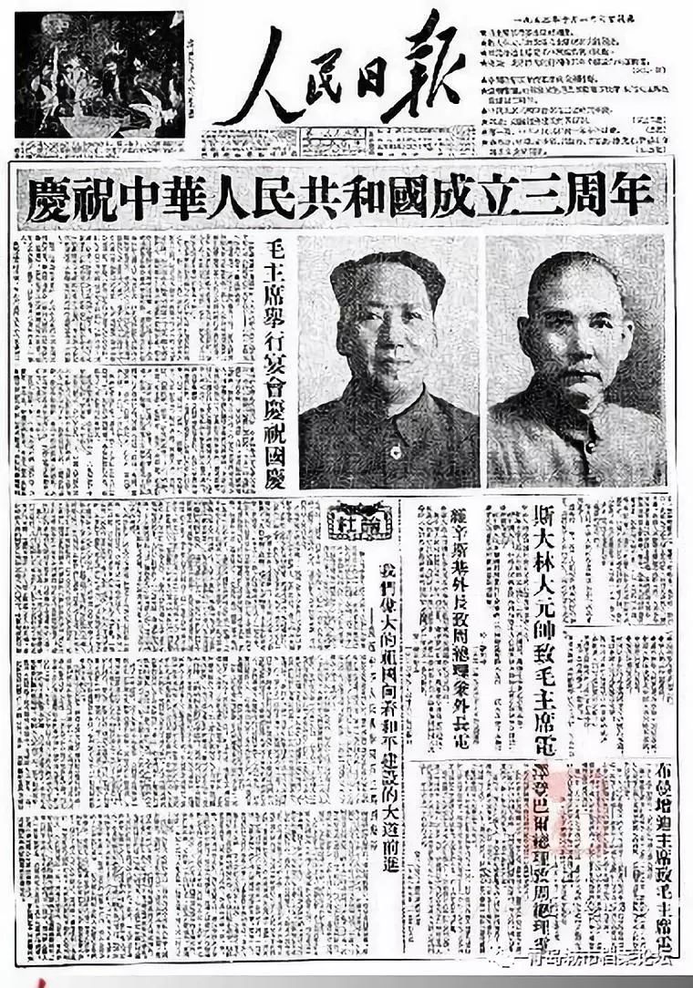 珍貴影像！1949建國以來《人民日報》國慶頭版