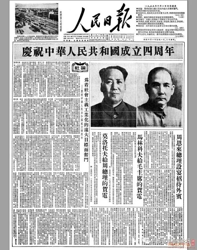 珍貴影像！1949建國以來《人民日報》國慶頭版
