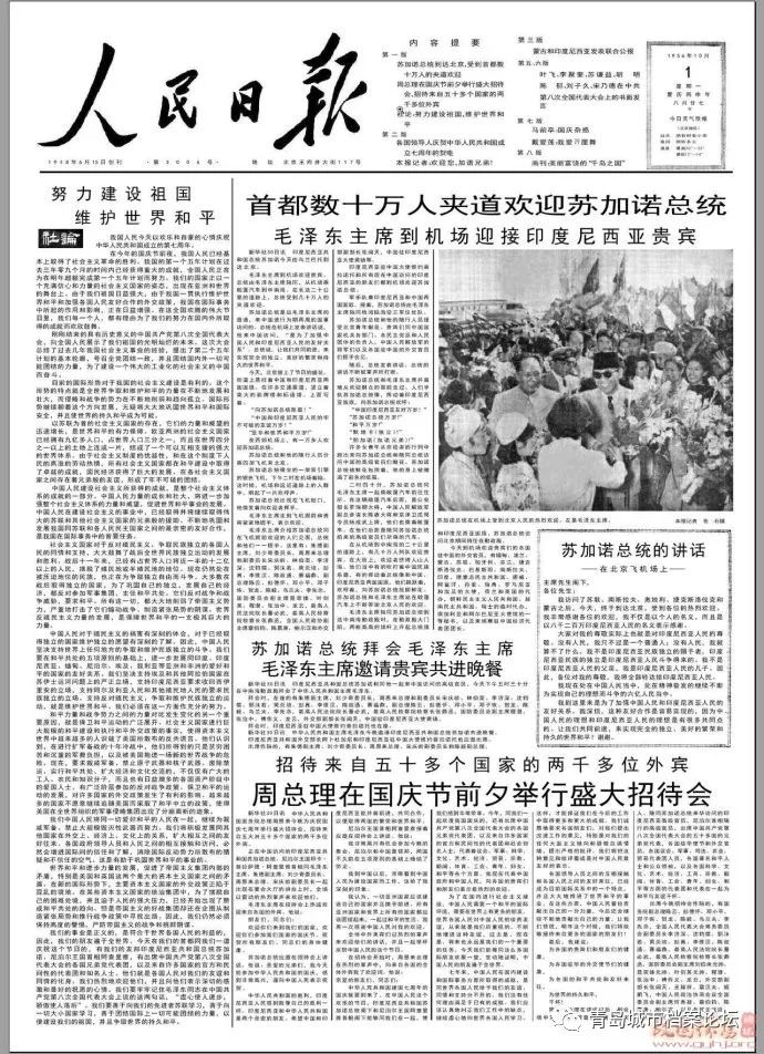 珍貴影像！1949建國以來《人民日報》國慶頭版