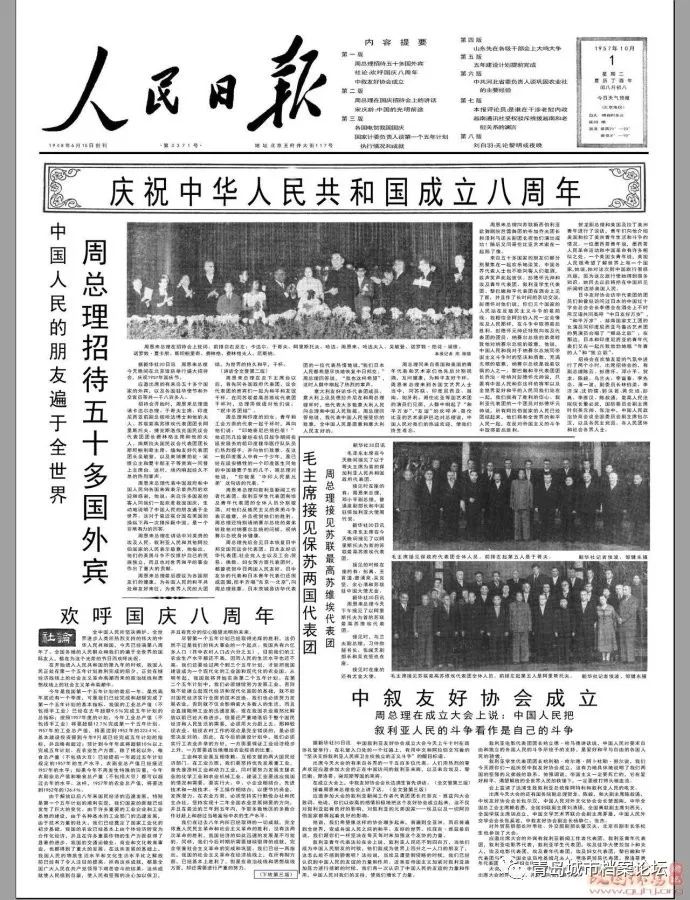珍貴影像！1949建國以來《人民日報》國慶頭版