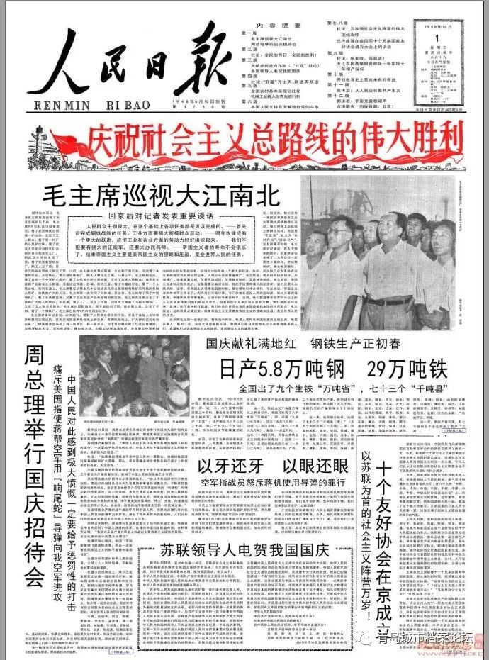 珍貴影像！1949建國以來《人民日報》國慶頭版