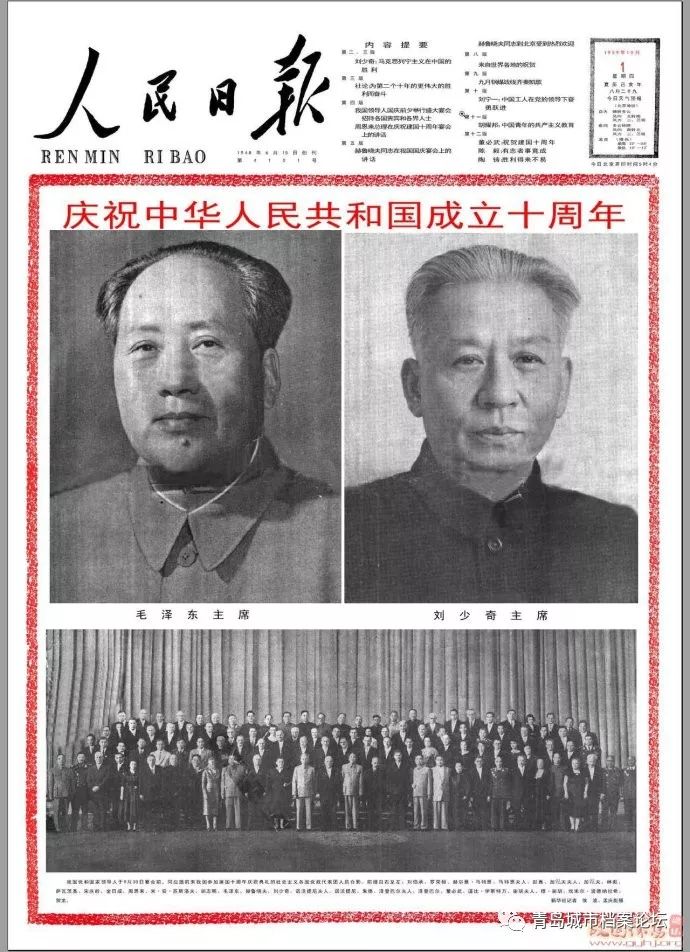 珍貴影像！1949建國以來《人民日報》國慶頭版