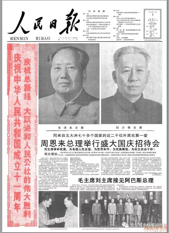 珍貴影像！1949建國以來《人民日報》國慶頭版