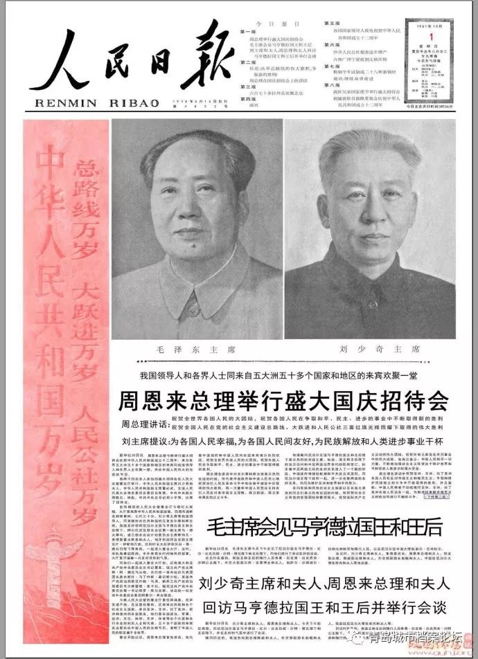 珍貴影像！1949建國以來《人民日報》國慶頭版