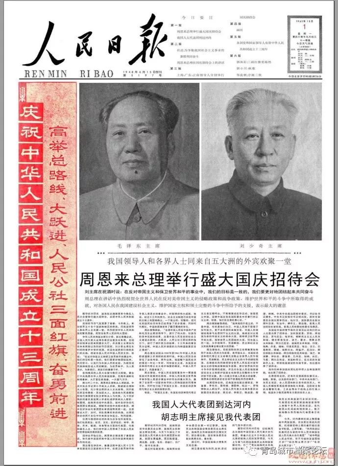 珍貴影像！1949建國以來《人民日報》國慶頭版
