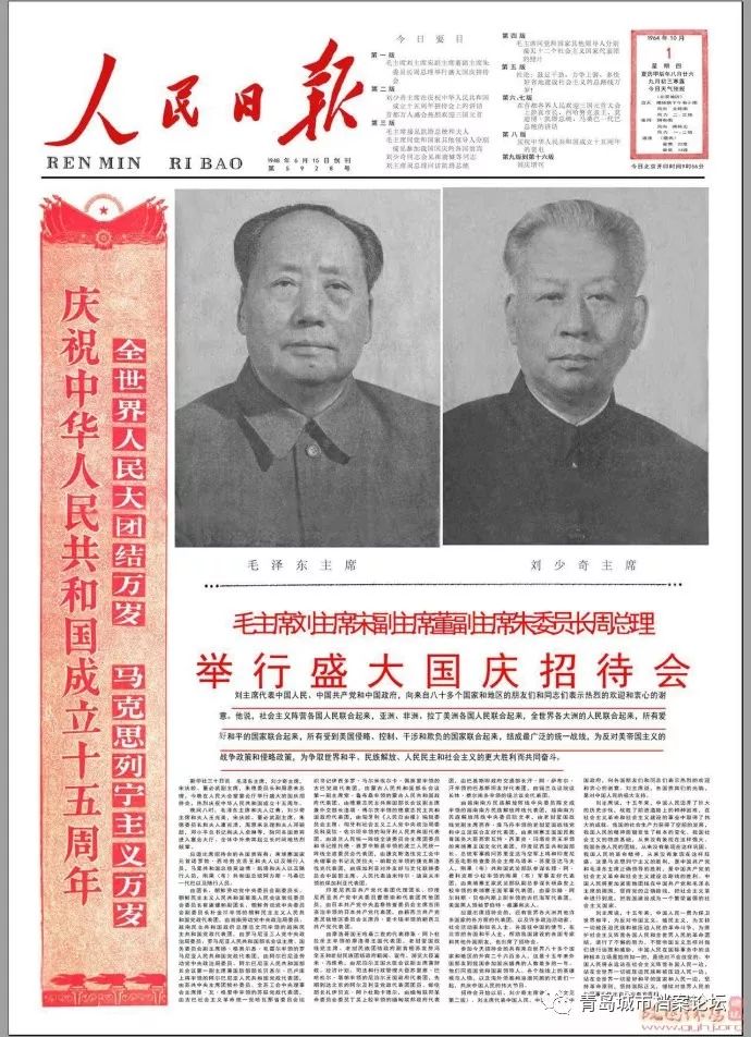 珍貴影像！1949建國以來《人民日報》國慶頭版