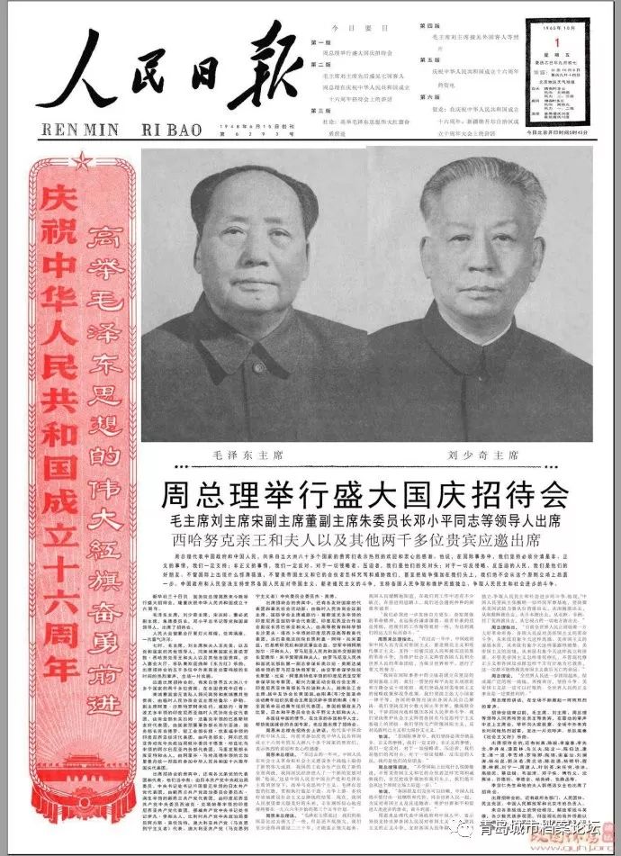 珍貴影像！1949建國以來《人民日報》國慶頭版