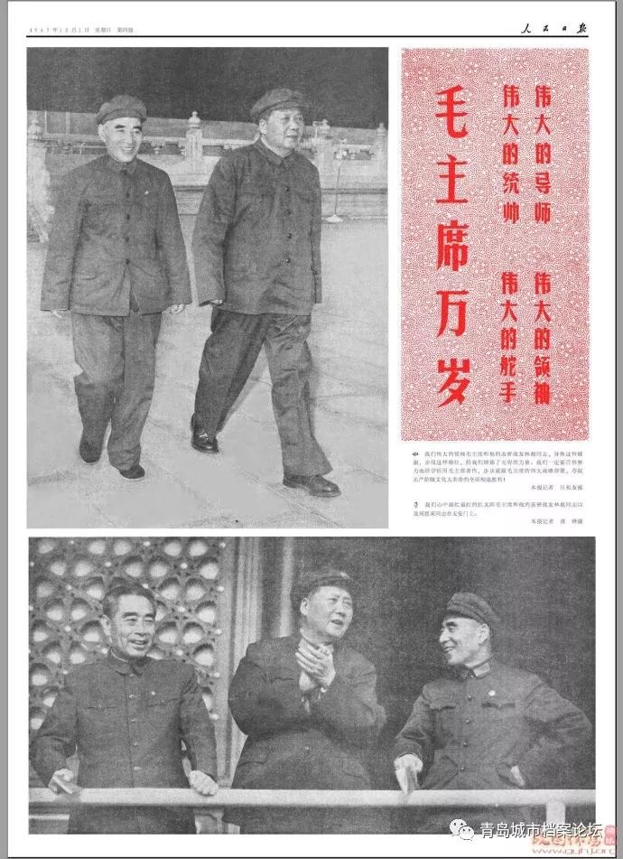 珍貴影像！1949建國以來《人民日報》國慶頭版