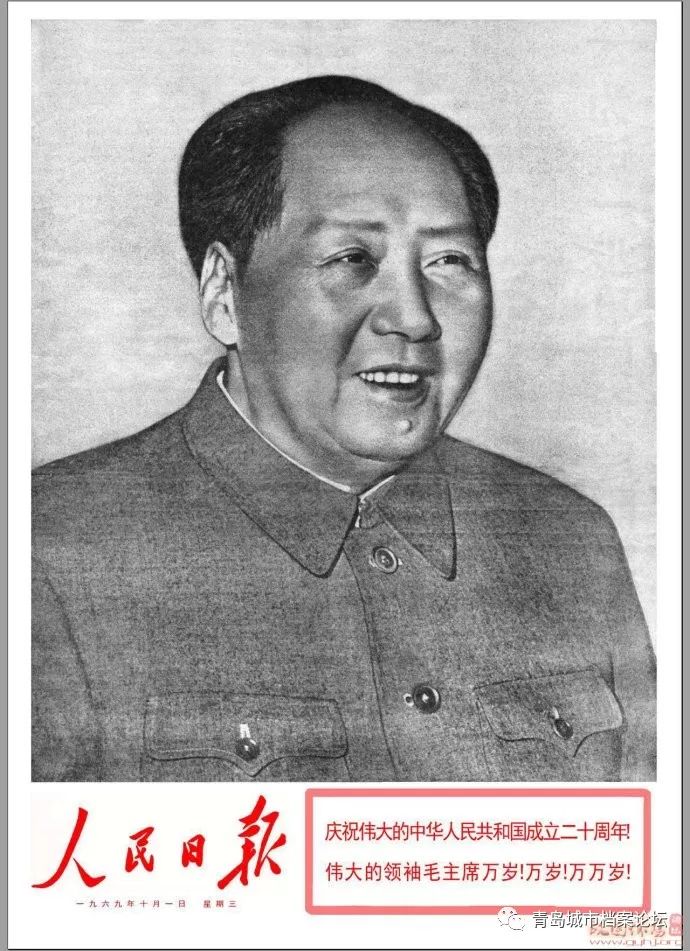 珍貴影像！1949建國以來《人民日報》國慶頭版
