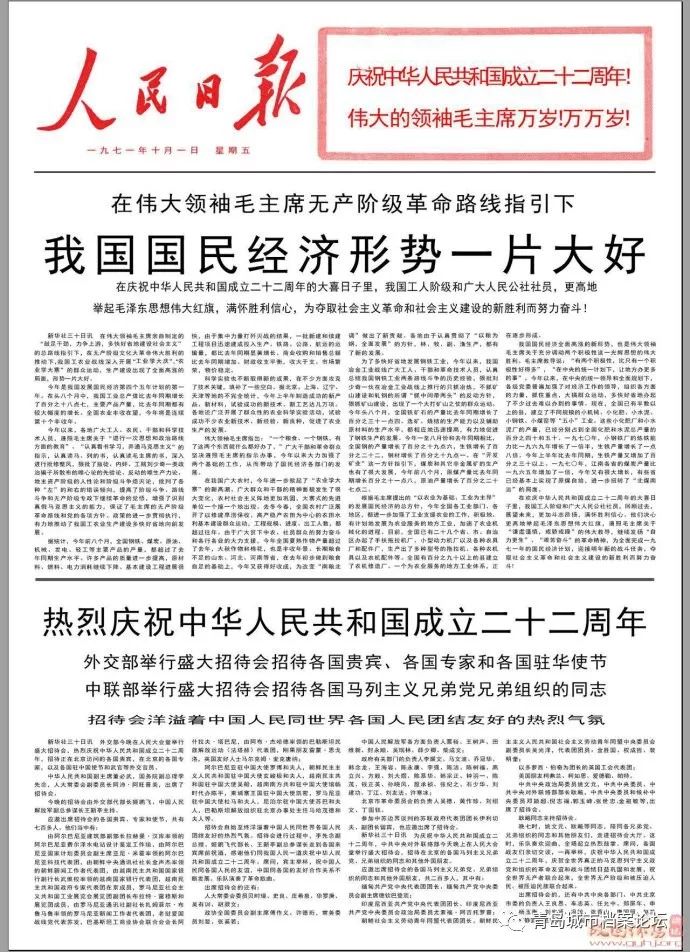 珍貴影像！1949建國以來《人民日報》國慶頭版