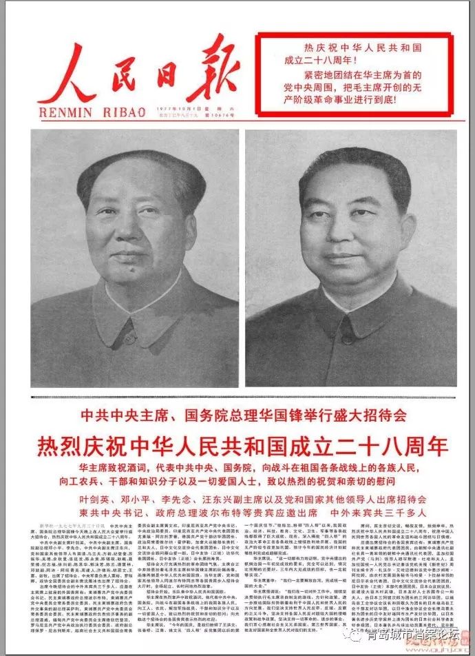 珍貴影像！1949建國以來《人民日報》國慶頭版