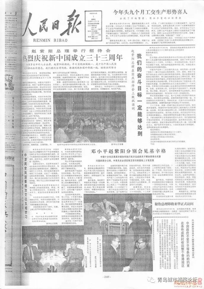 珍貴影像！1949建國以來《人民日報》國慶頭版