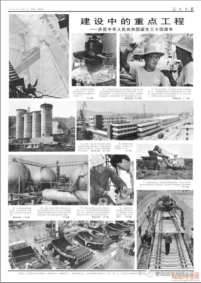 珍貴影像！1949建國以來《人民日報》國慶頭版