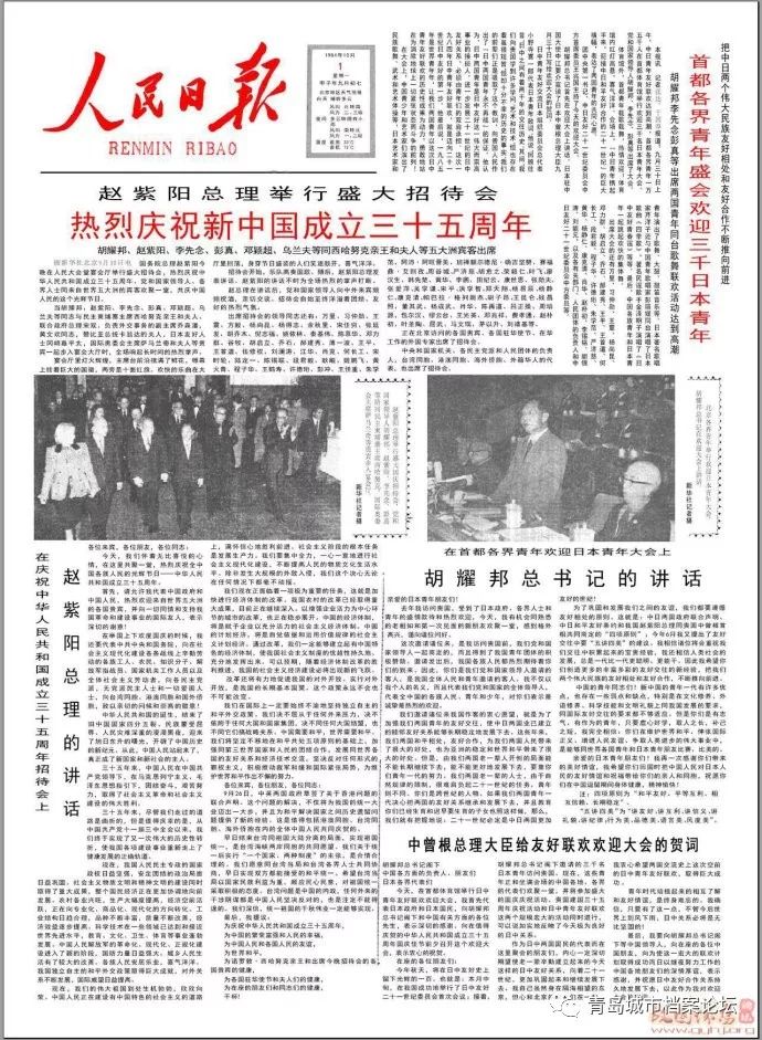 珍貴影像！1949建國以來《人民日報》國慶頭版