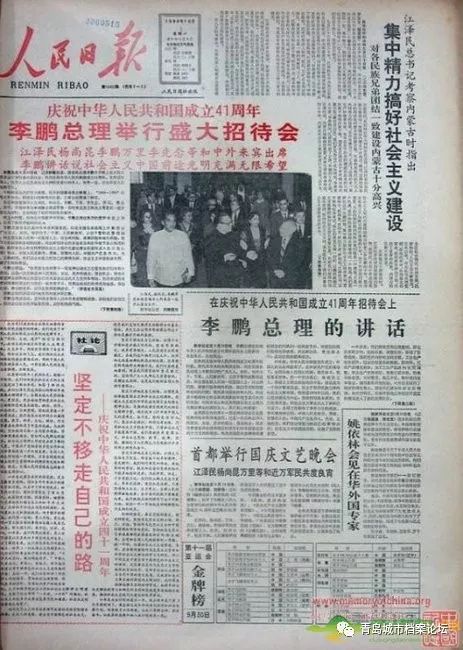 珍貴影像！1949建國以來《人民日報》國慶頭版