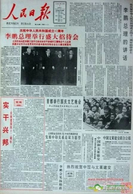 珍貴影像！1949建國以來《人民日報》國慶頭版