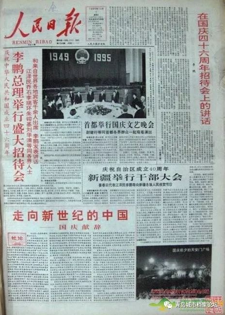 珍貴影像！1949建國以來《人民日報》國慶頭版