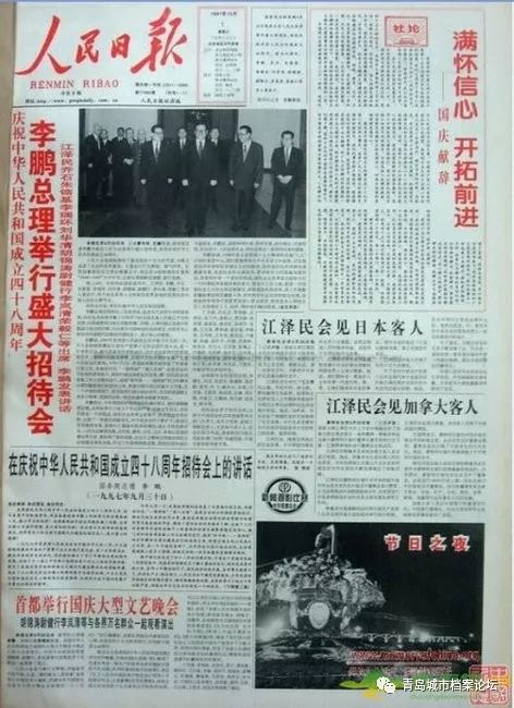 珍貴影像！1949建國以來《人民日報》國慶頭版