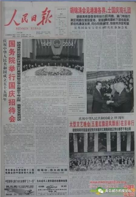 珍貴影像！1949建國以來《人民日報》國慶頭版