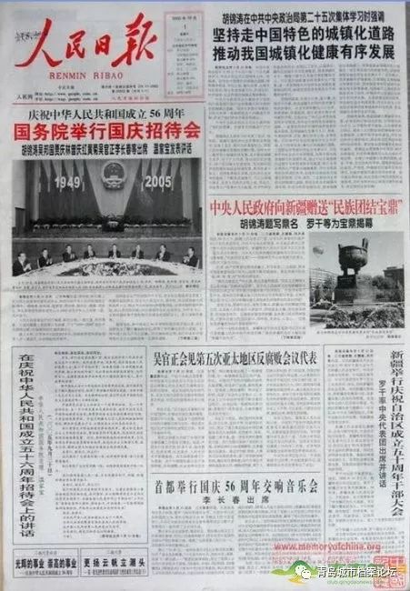 珍貴影像！1949建國以來《人民日報》國慶頭版