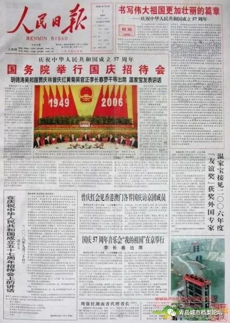 珍貴影像！1949建國以來《人民日報》國慶頭版