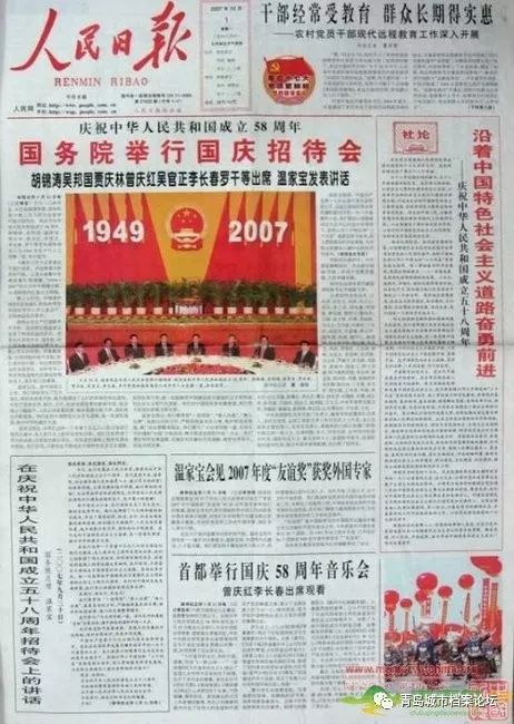 珍貴影像！1949建國以來《人民日報》國慶頭版