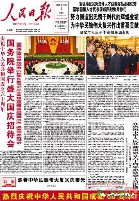 珍貴影像！1949建國以來《人民日報》國慶頭版