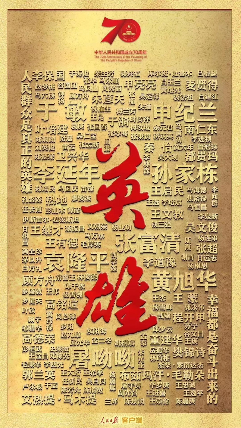 珍貴影像！1949建國以來《人民日報》國慶頭版