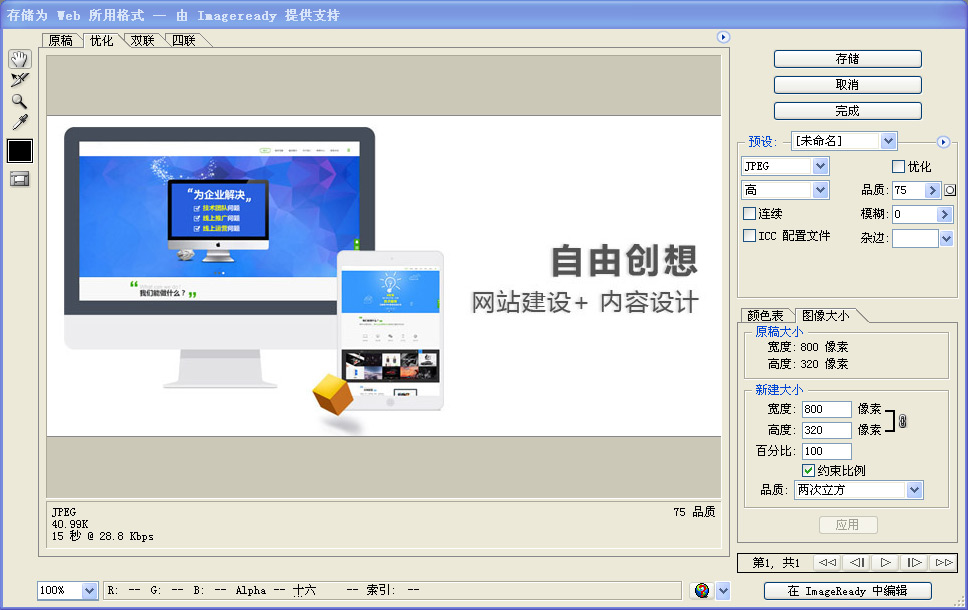 網(wǎng)站建設(shè)如何優(yōu)化網(wǎng)站圖片 網(wǎng)站建設(shè)如何優(yōu)化網(wǎng)站圖片