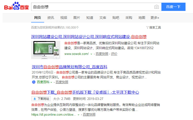 深圳網(wǎng)站建設(shè)公司:如何讓網(wǎng)站首頁快速自動出圖?